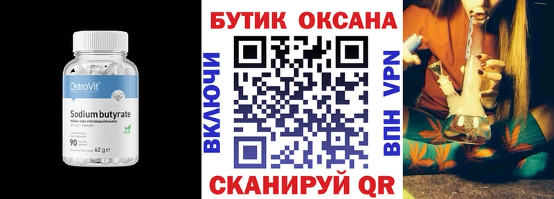 Купить  Волгореченск  Бутират GHB 