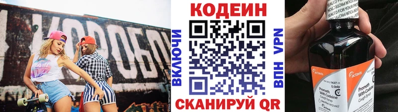 Купить закладки  Волгореченск  Codein Purple Drank 