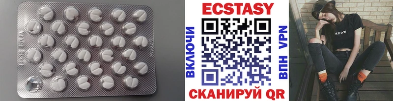 Купить где  Волгореченск  ЭКСТАЗИ MDMA 