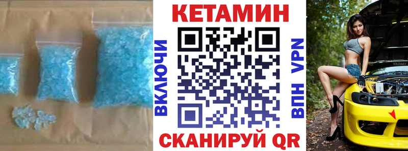 КЕТАМИН VHQ Купить Волгореченск