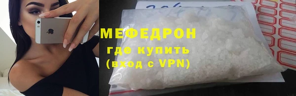 меф VHQ Волоколамск