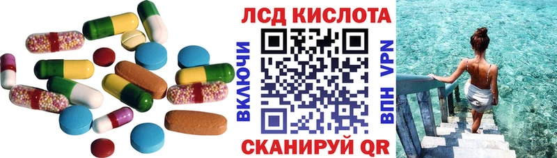 ЛСД экстази кислота Купить закладки Волгореченск