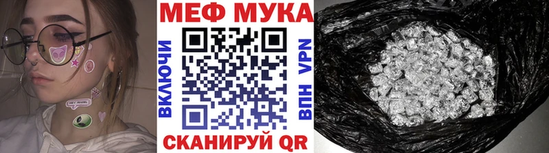 МЯУ-МЯУ кристаллы Купить закладки Волгореченск