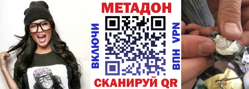 МЕТАДОН methadone  Купить  Волгореченск 