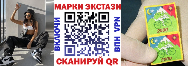 Наркотические марки 1,8мг  Купить  Волгореченск 