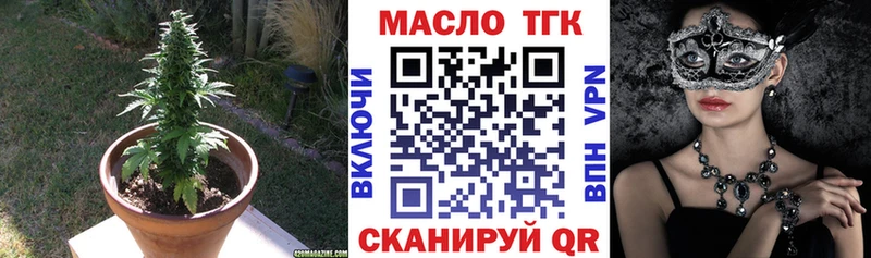 Купить где  Волгореченск  Дистиллят ТГК гашишное масло 